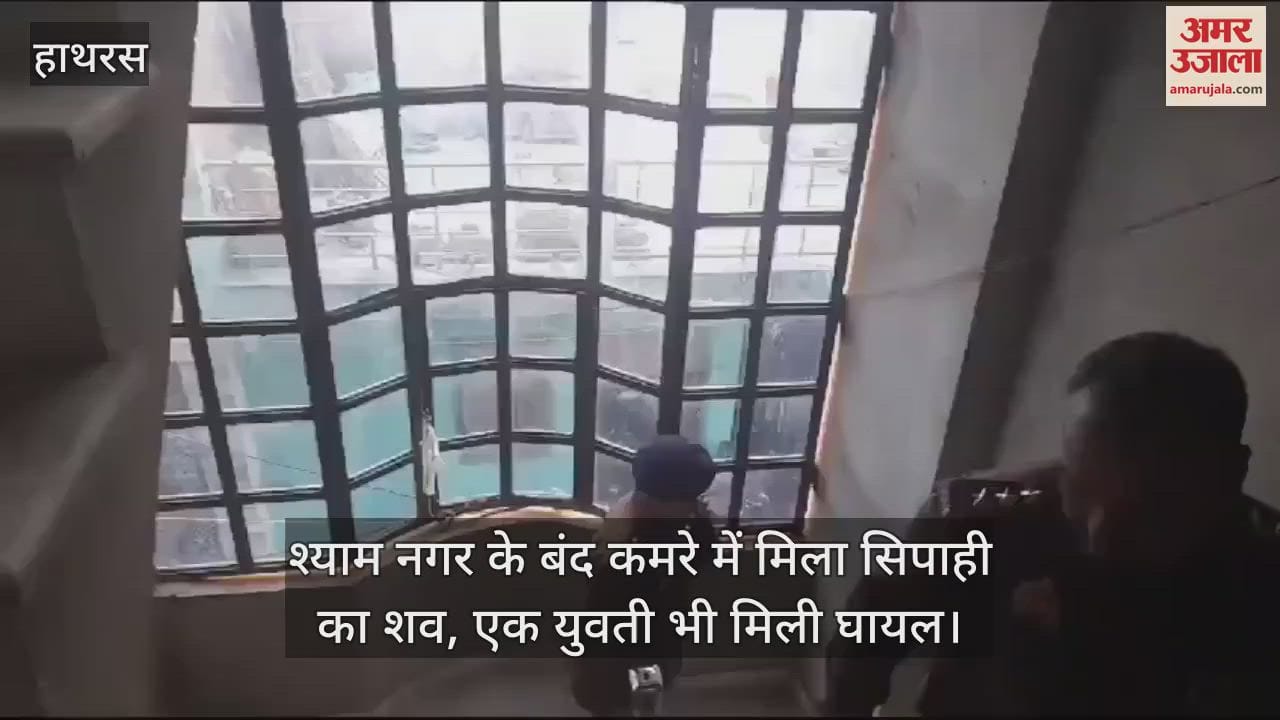 VIDEO : श्याम नगर के बंद कमरे में मिला सिपाही का शव, एक युवती भी मिली घायल