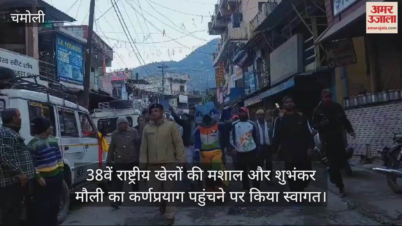 VIDEO : National Games Torch and mascot Mouli were welcomed on reaching Karnaprayag