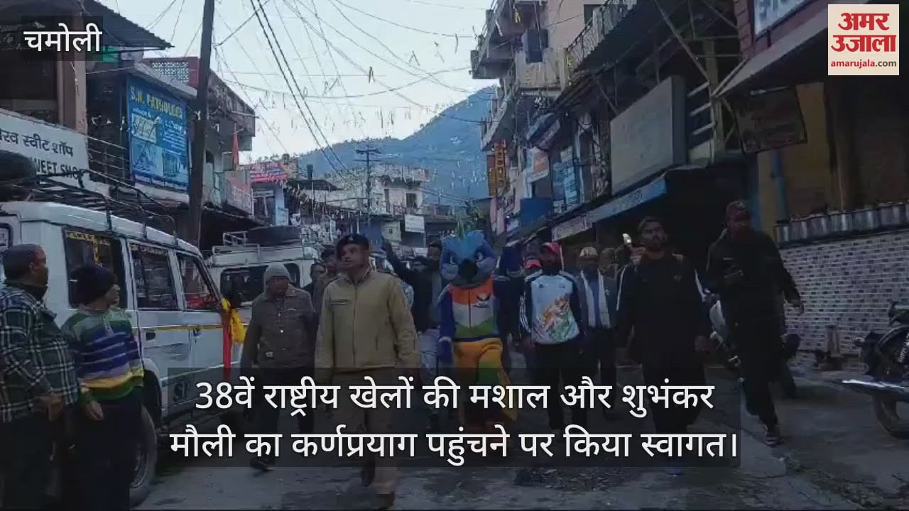 VIDEO : National Games Torch and mascot Mouli were welcomed on reaching Karnaprayag
