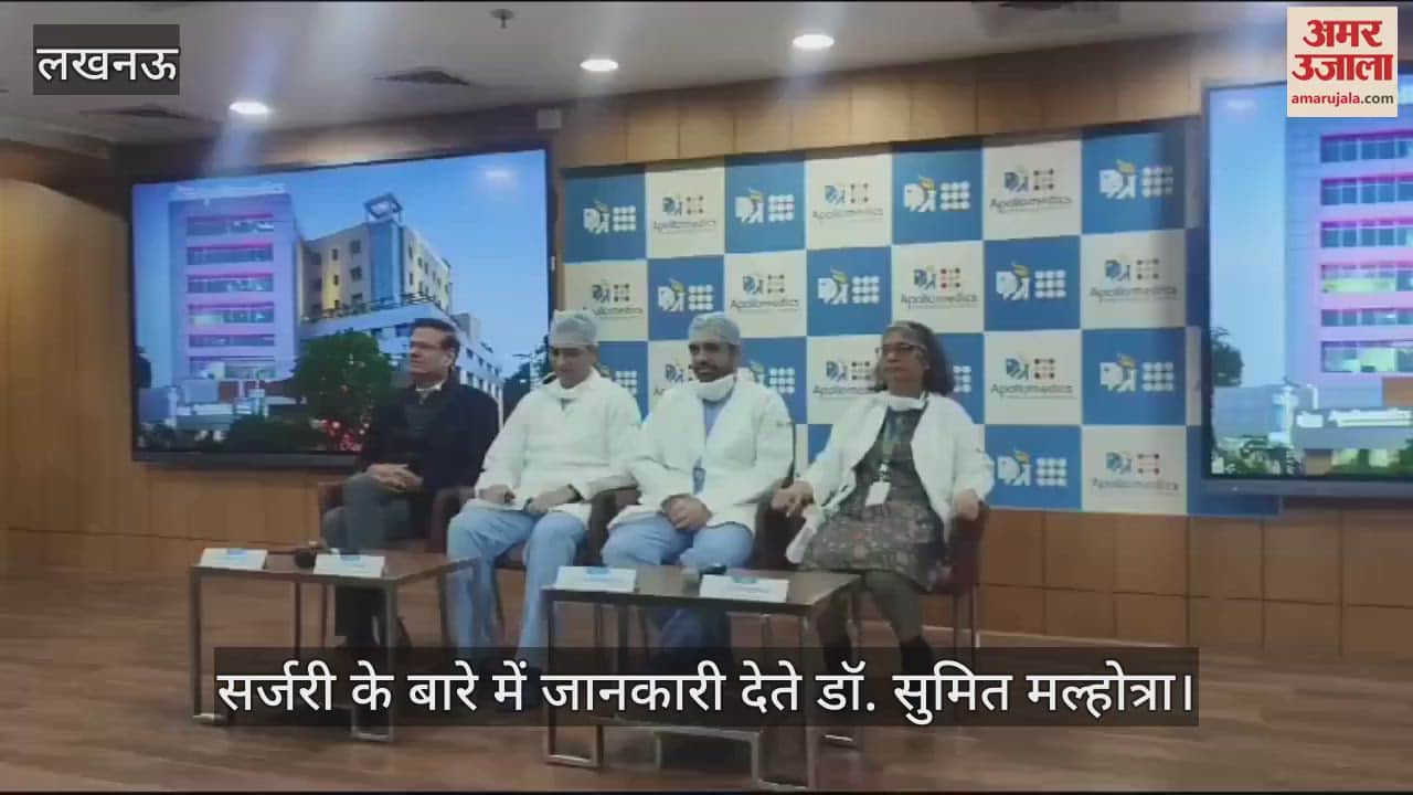 VIDEO : Lucknow: डॉक्टरों ने दुर्लभ और जटिल सर्जरी कर 14 साल से बंद पड़े जबड़े को खोला, मरीज को दी नई जिंदगी