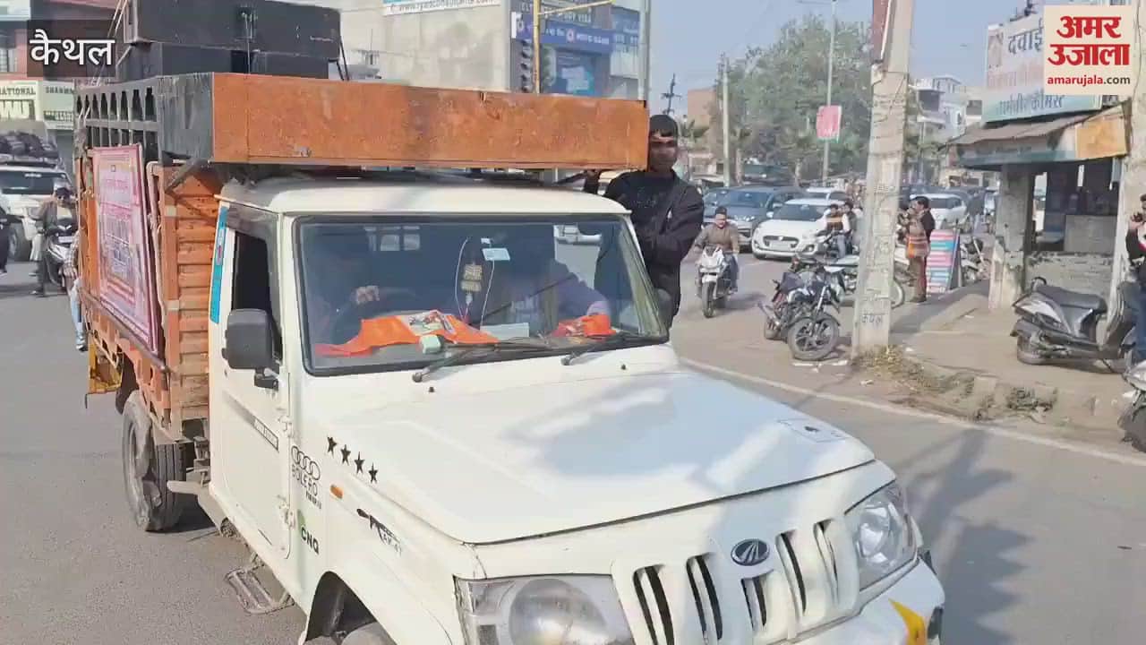 VIDEO : Guru Gorakh Nath Ayodhya Prayagraj Bhandara Trust sent a huge Bhandara from Kaithal to Prayagraj Kumbh Mela