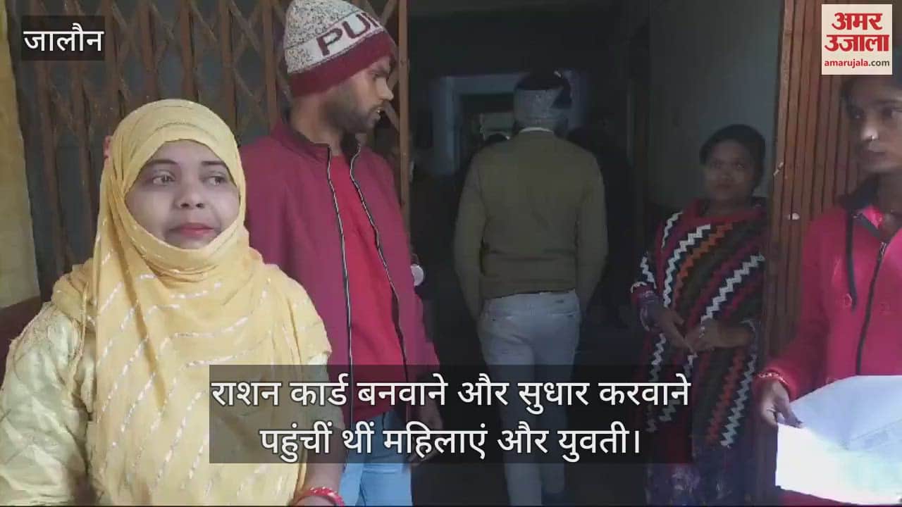 VIDEO : Supply inspector misbehaved with women who had come to get ration cards made and corrected