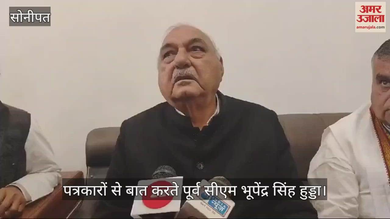 VIDEO : पूर्व सीएम भूपेंद्र सिंह हुड्डा ने किया अधिवक्ताओं के चैंबरों का किया लोकार्पण