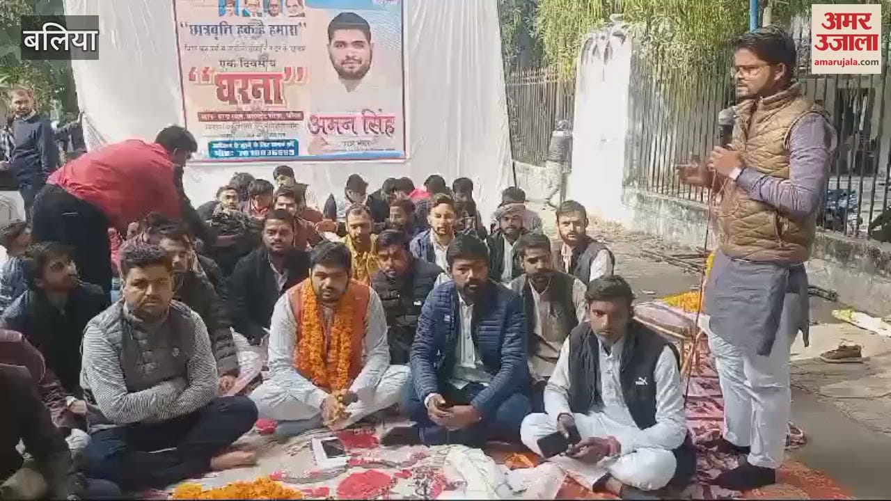 VIDEO : Dharna Collectorate campus demanding scholarship in ballia student leader education expensive india