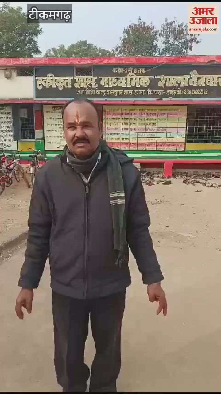 Tikamgarh News Alcoholism in temple of education teachers complained to police watch video