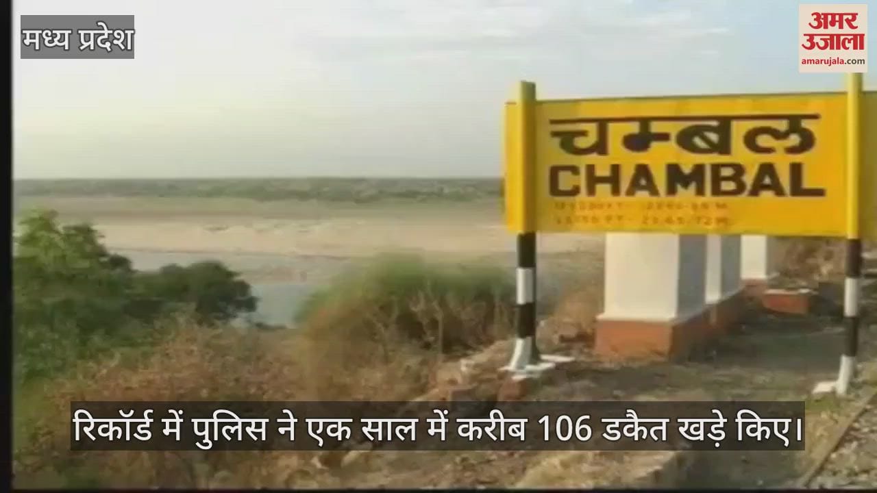 There are no dacoits in Chambal yet police has recorded about 106 dacoits in one year know how