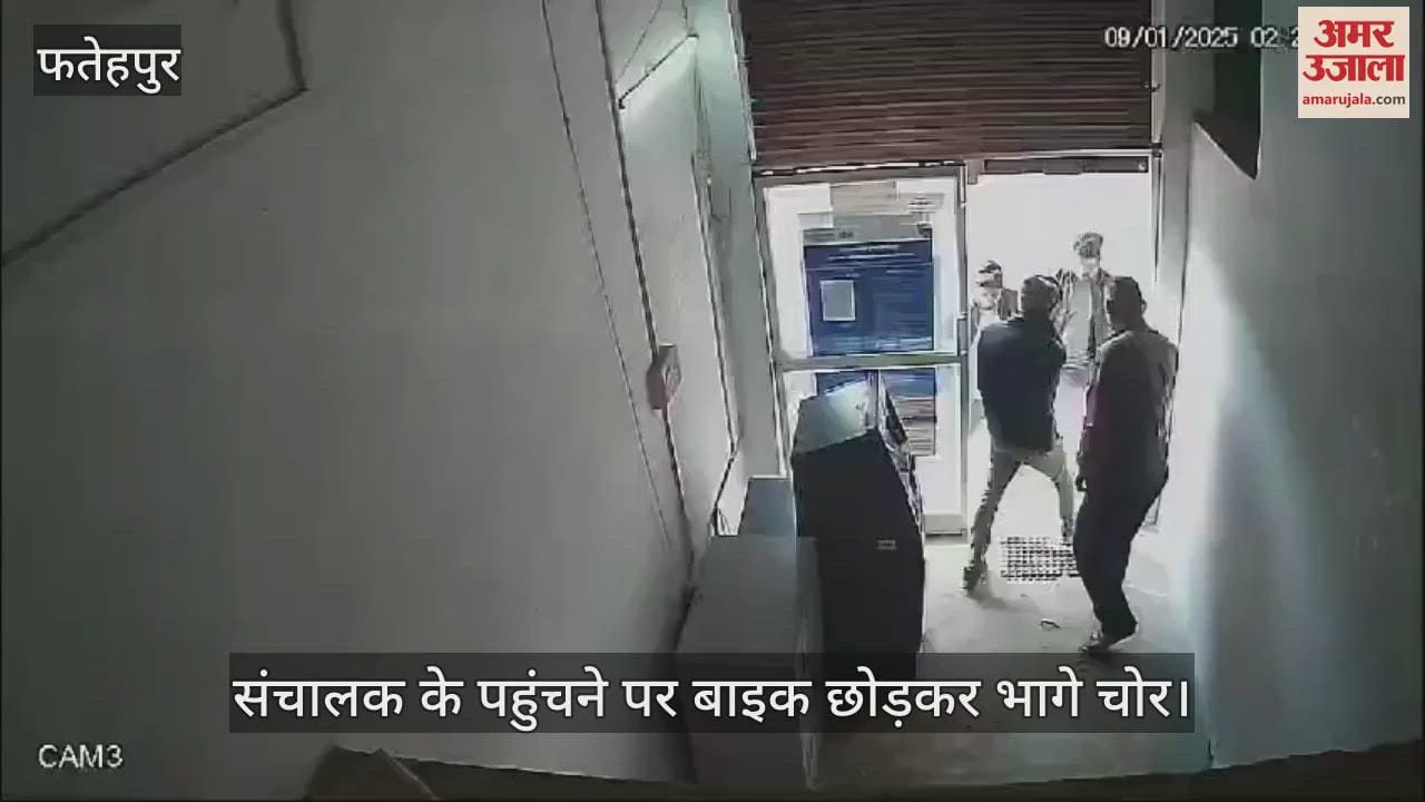 VIDEO : Attempt to break ATM and steal in broad daylight