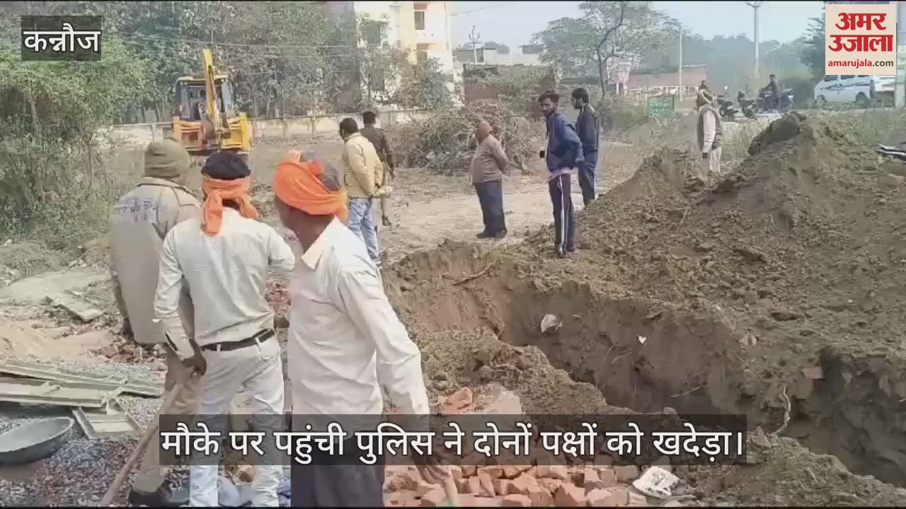 VIDEO : Two parties clash over construction on disputed land, JCB seized