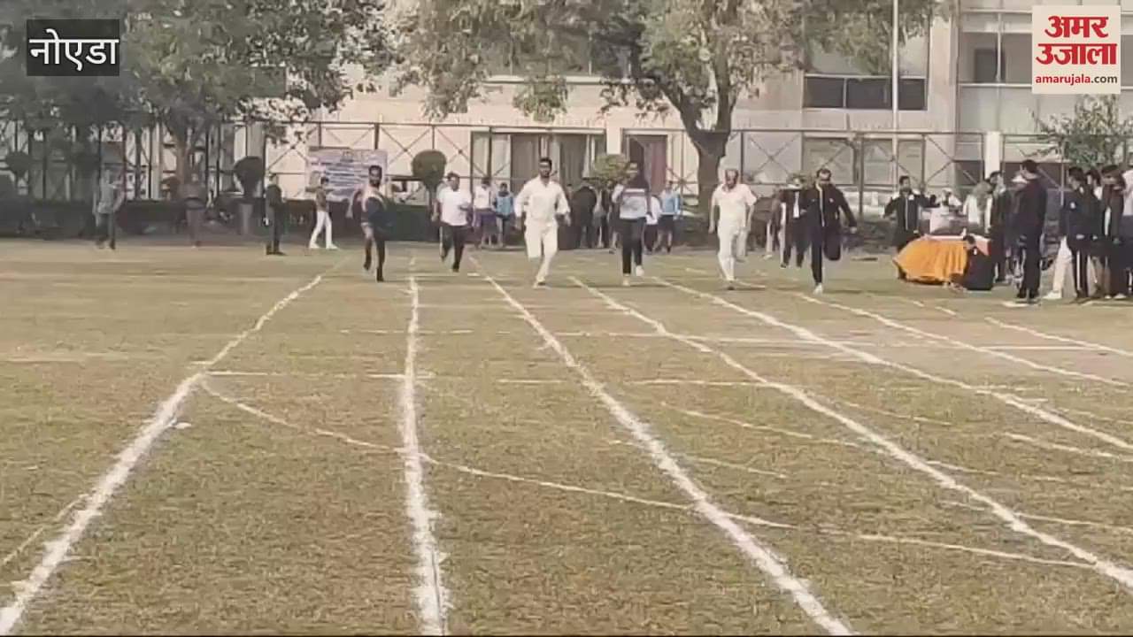 VIDEO : Sports competition started in Noida Stadium