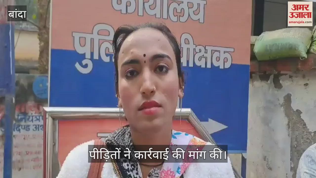 VIDEO : Nine youths were forcibly made eunuchs after being beaten