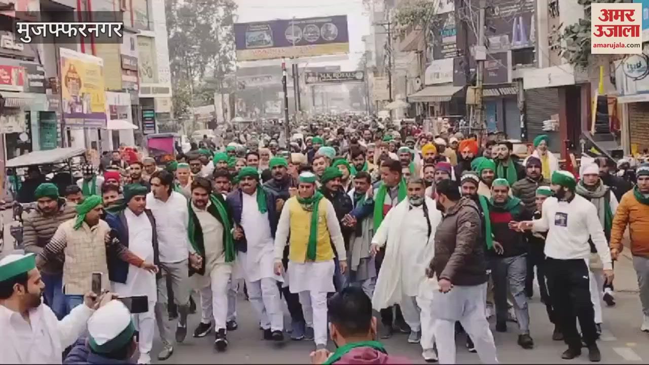 VIDEO : Muzaffarnagar: Farmers staged a protest by taking out a foot march