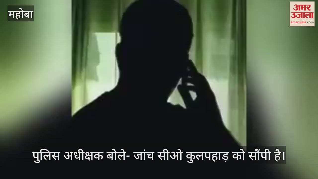 VIDEO : Audio of constable regarding money transaction goes viral