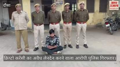 Police arrested a cunning thug in Dausa and recovered cash