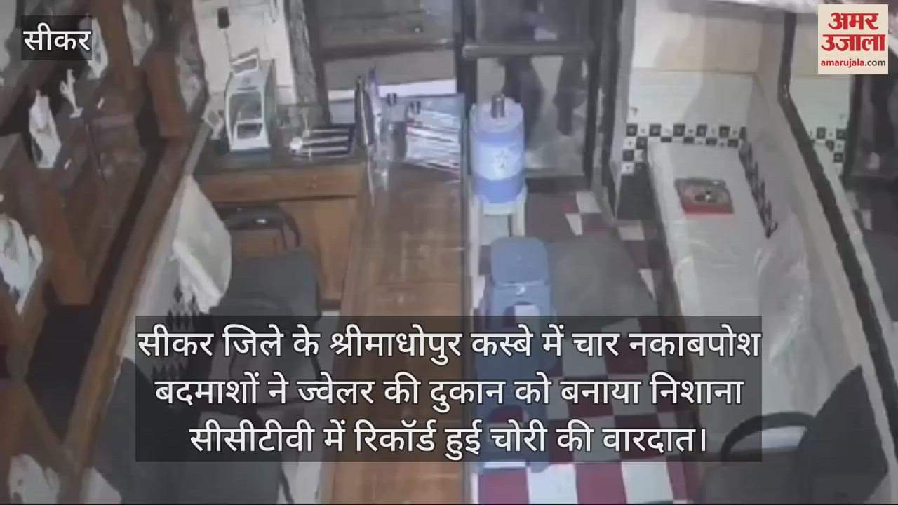 Four masked miscreants targeted a jewellery shop