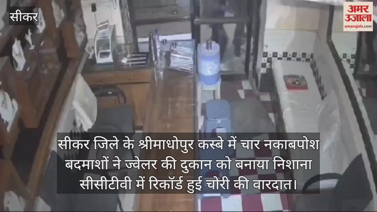 Four masked miscreants targeted a jewellery shop