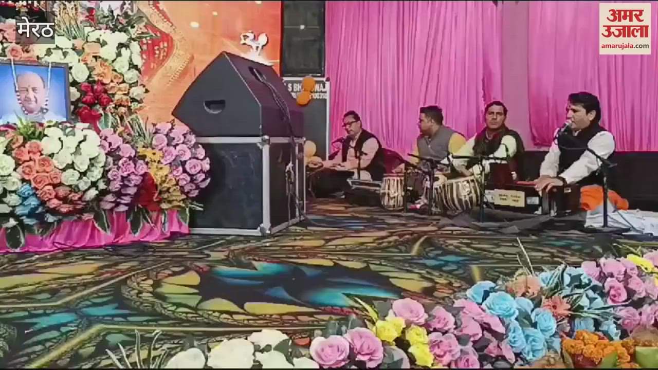 VIDEO : Meerut: Devotees earned religious benefits