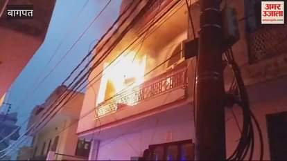 VIDEO : Baghpat: Fire broke out due to short circuit in Mohalla Rampur.