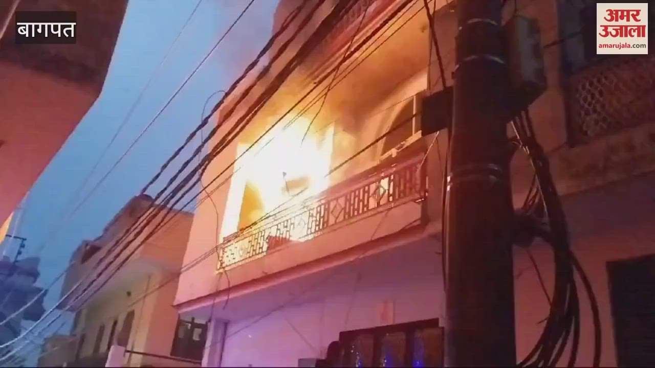 VIDEO : Baghpat: Fire broke out due to short circuit in Mohalla Rampur.