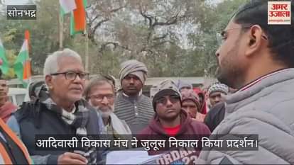 VIDEO : 18 tribals demanded land rights by submitting a memorandum to SDM in Sonbhadra