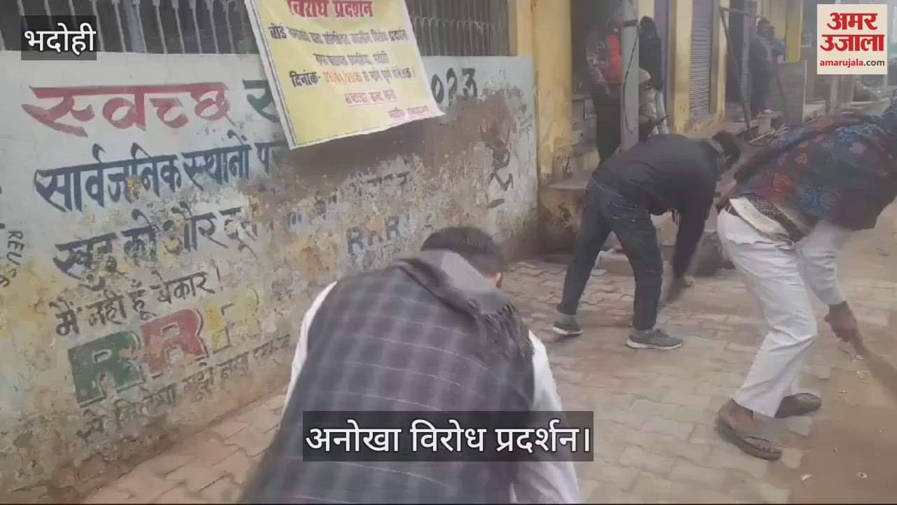 VIDEO : Gandhigiri of councilors in Bhadohi, registered protest by sweeping said till their demands are not met they will keep raising their voice