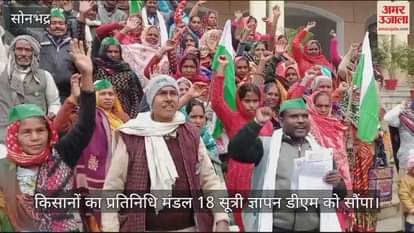 VIDEO : Farmers demanded consolidation of land holdings in all the village panchayats of Sonbhadra