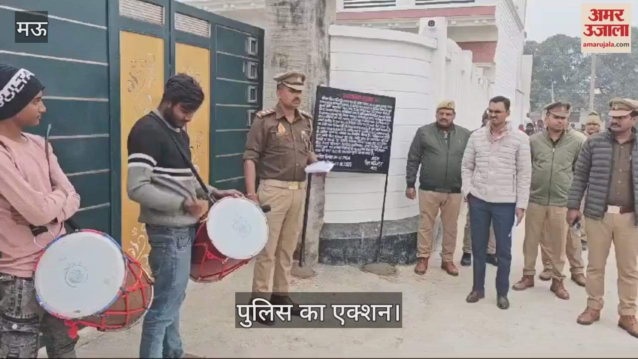 VIDEO : Mau police action Mukhtar's close aide's house worth 1.5 crores built from illegally earned money confiscated