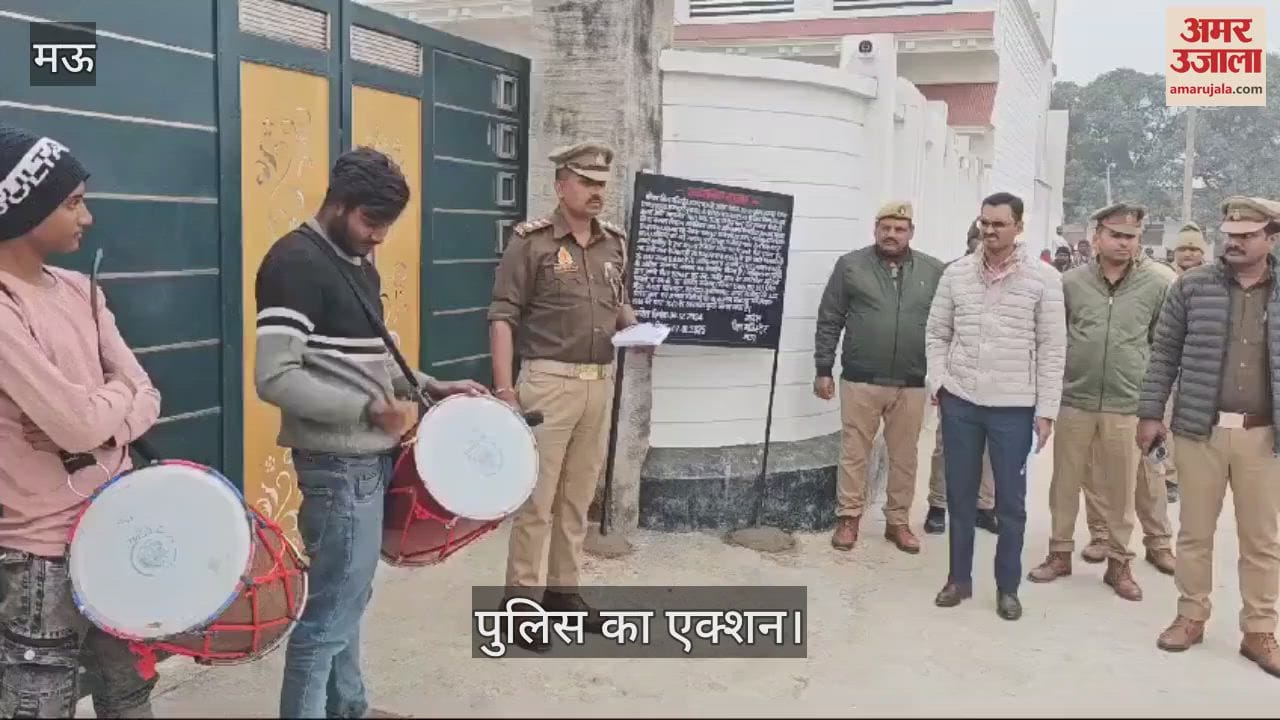 VIDEO : Mau police action Mukhtar's close aide's house worth 1.5 crores built from illegally earned money confiscated