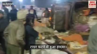 VIDEO : Road accident in Fatehpur, DCM full of devotees overturned, many people injured