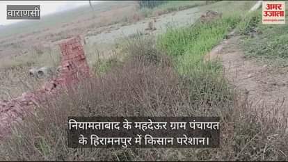 VIDEO : Dirty water is falling in the fields of Chandauli two acres of land is facing problems since last six years
