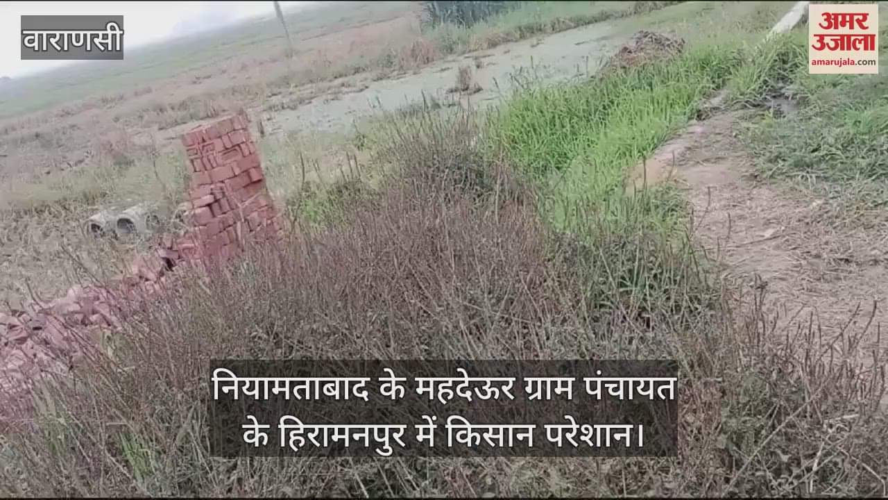 VIDEO : Dirty water is falling in the fields of Chandauli two acres of land is facing problems since last six years