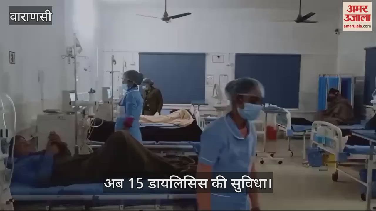 VIDEO : Good news for Chandauli now 15 dialysis will be done daily instead of 10 in dialysis center