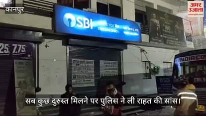VIDEO : चूहे का कारनामा…उछल कूद से बजा बैंक का सायरन, एक घंटा अटकी रहीं पुलिस की सांसें