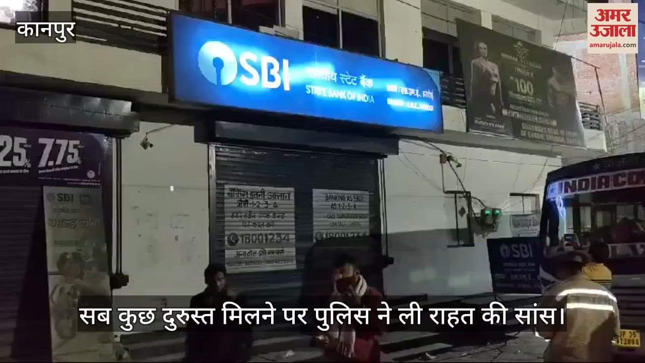 VIDEO : चूहे का कारनामा…उछल कूद से बजा बैंक का सायरन, एक घंटा अटकी रहीं पुलिस की सांसें