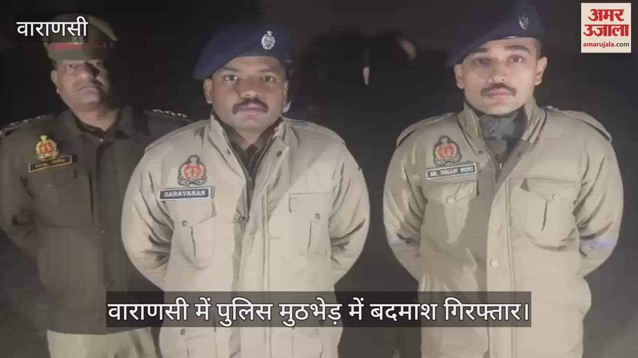 VIDEO : Criminal injured by bullet in police encounter in Varanasi