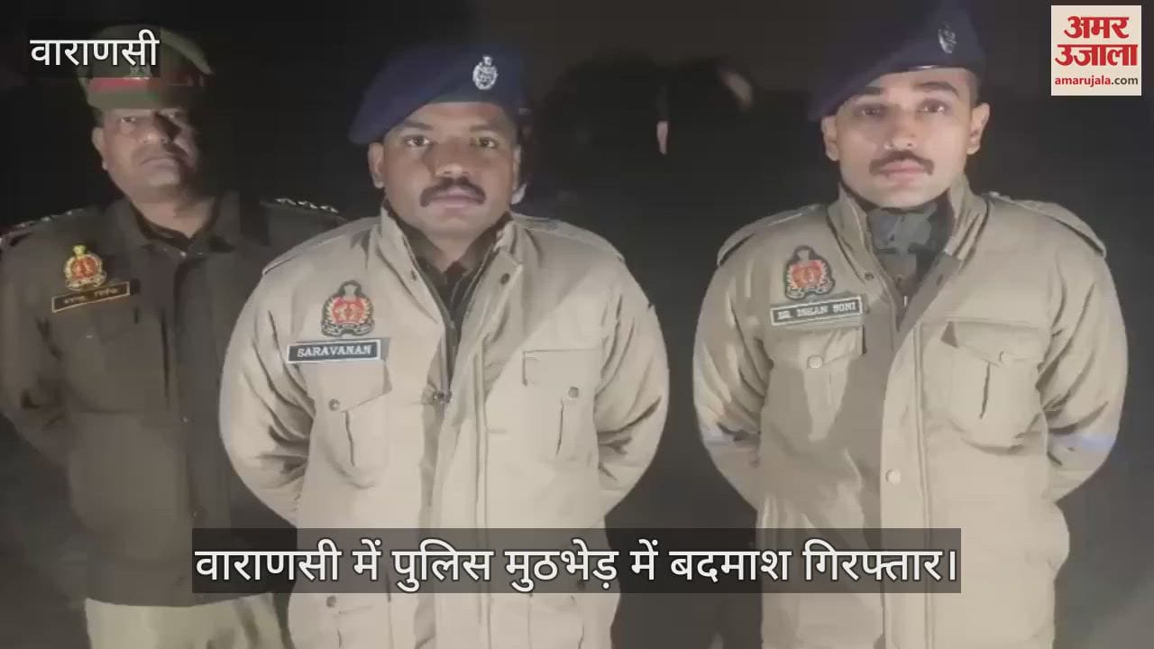VIDEO : Criminal injured by bullet in police encounter in Varanasi