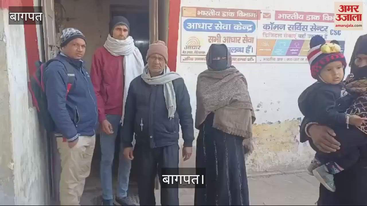 VIDEO : People have to make rounds to get their Aadhaar card updated, chaos at Baghpat post office