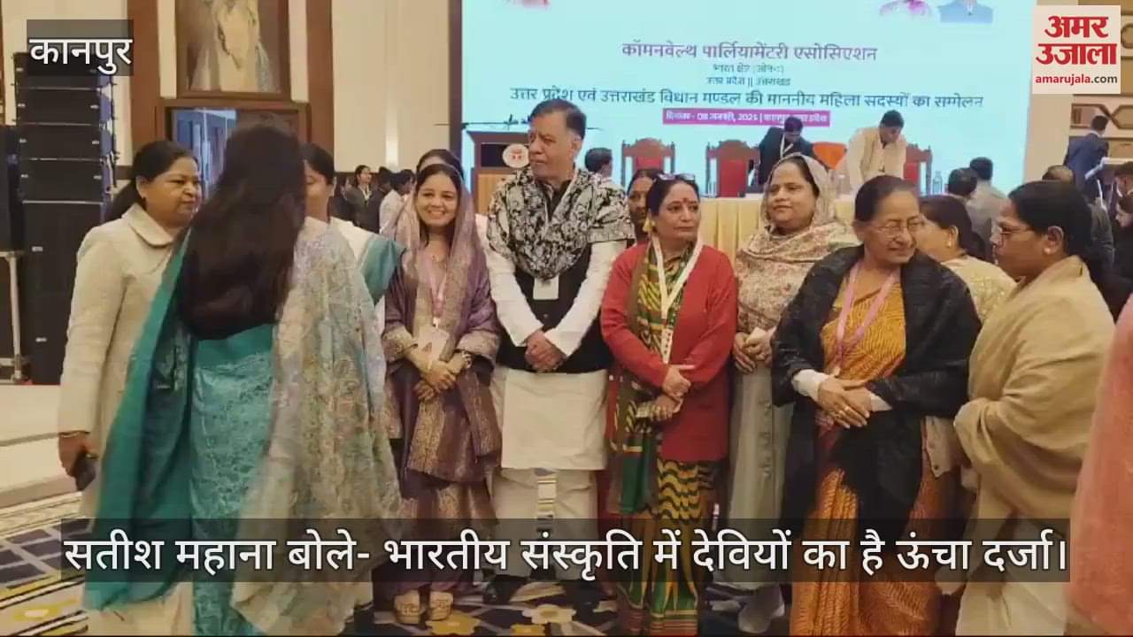 VIDEO : महिला विधायक सम्मलेन का शुभारंभ, सतीश महाना बोले- महिलाओं की चर्चा होती है, लेकिन फाइल हो जाती है बंद