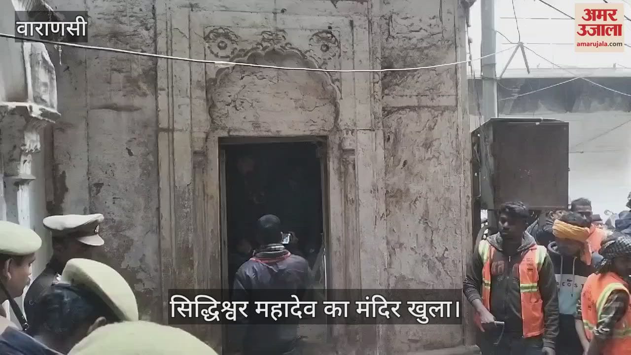 VIDEO : Siddheshwar Mahadev temple opened in Muslim area madanpura varanasi