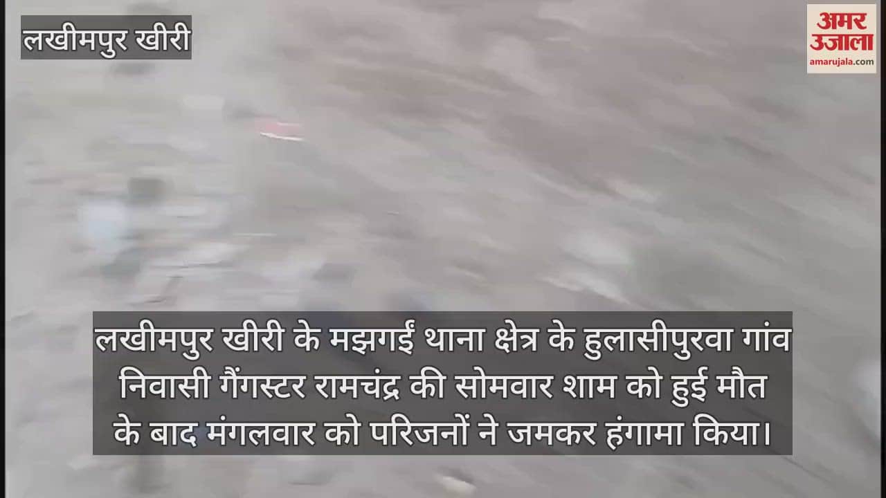 VIDEO : gangster death case inspector threatened the villagers to send them to jail in lakhimpur kheri