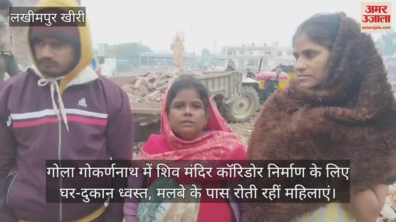 VIDEO : Houses and shops demolished for the construction of Shiva temple corridor in Gola Gokarnath