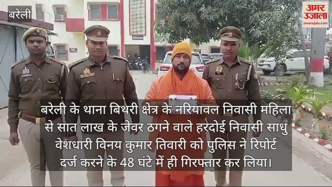 VIDEO : बेटों की मौत का डर दिखाकर महिला से ठगे थे जेवर, साधु वेशधारी जालसाज गिरफ्तार