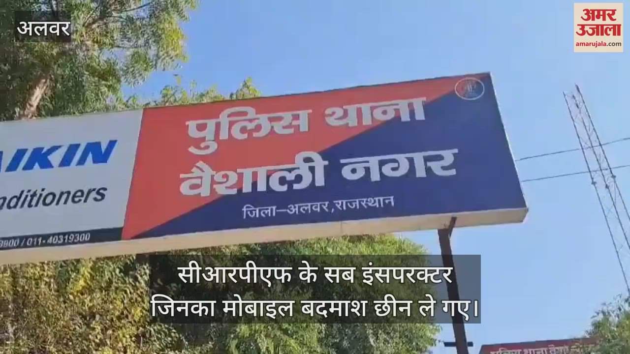 Two miscreants snatched the mobile phone of CRPF Sub Inspector