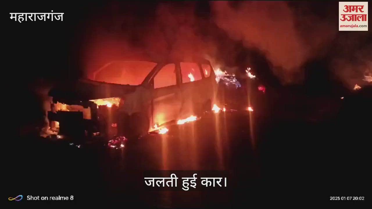 VIDEO : Car caught fire, extinguished with great effort