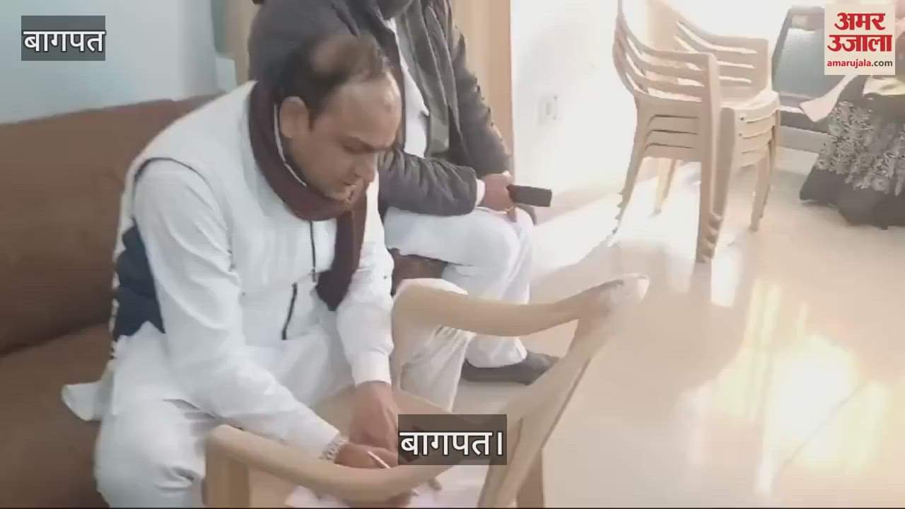 VIDEO : There was a queue of applicants for the election of Baghpat District President
