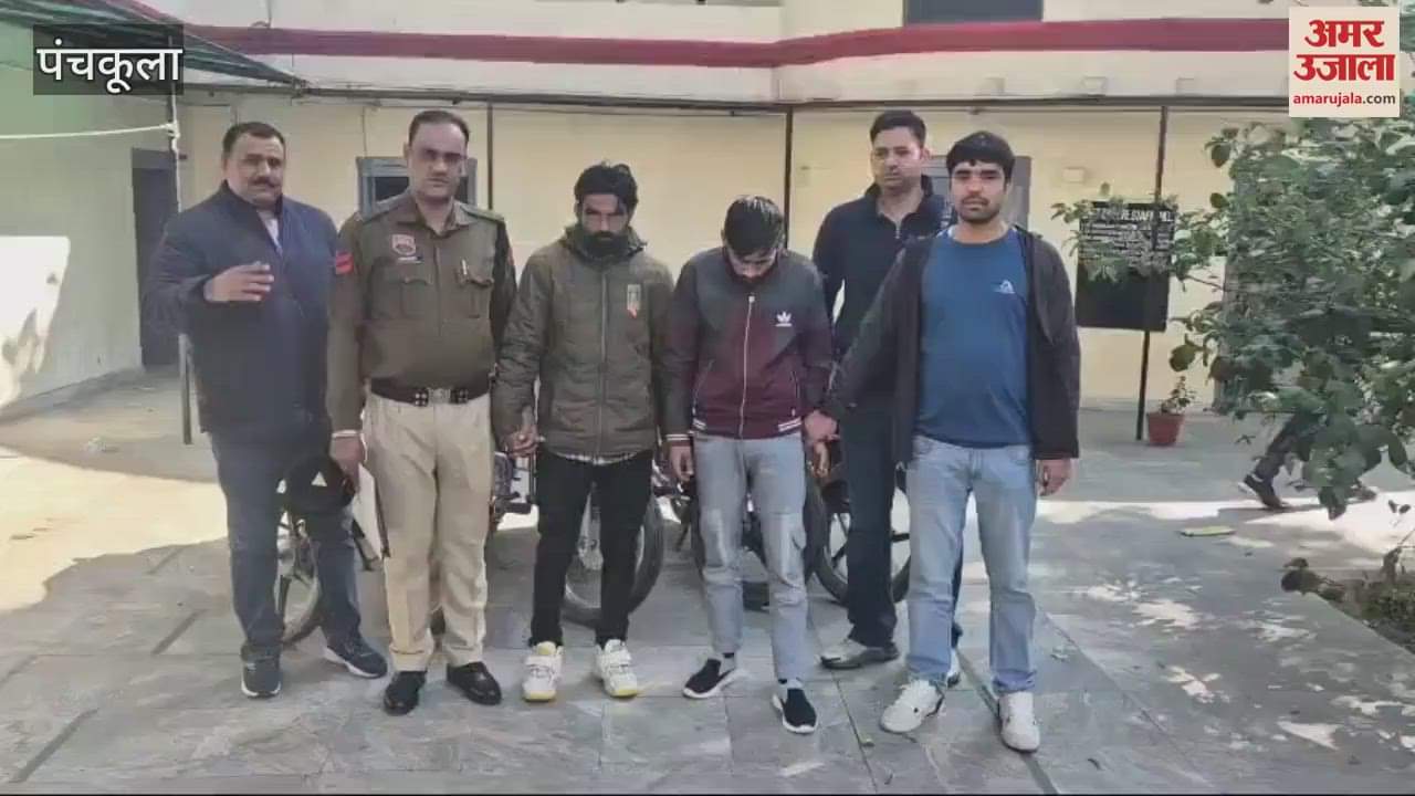 VIDEO : Two accused arrested in bike theft case in Panchkula