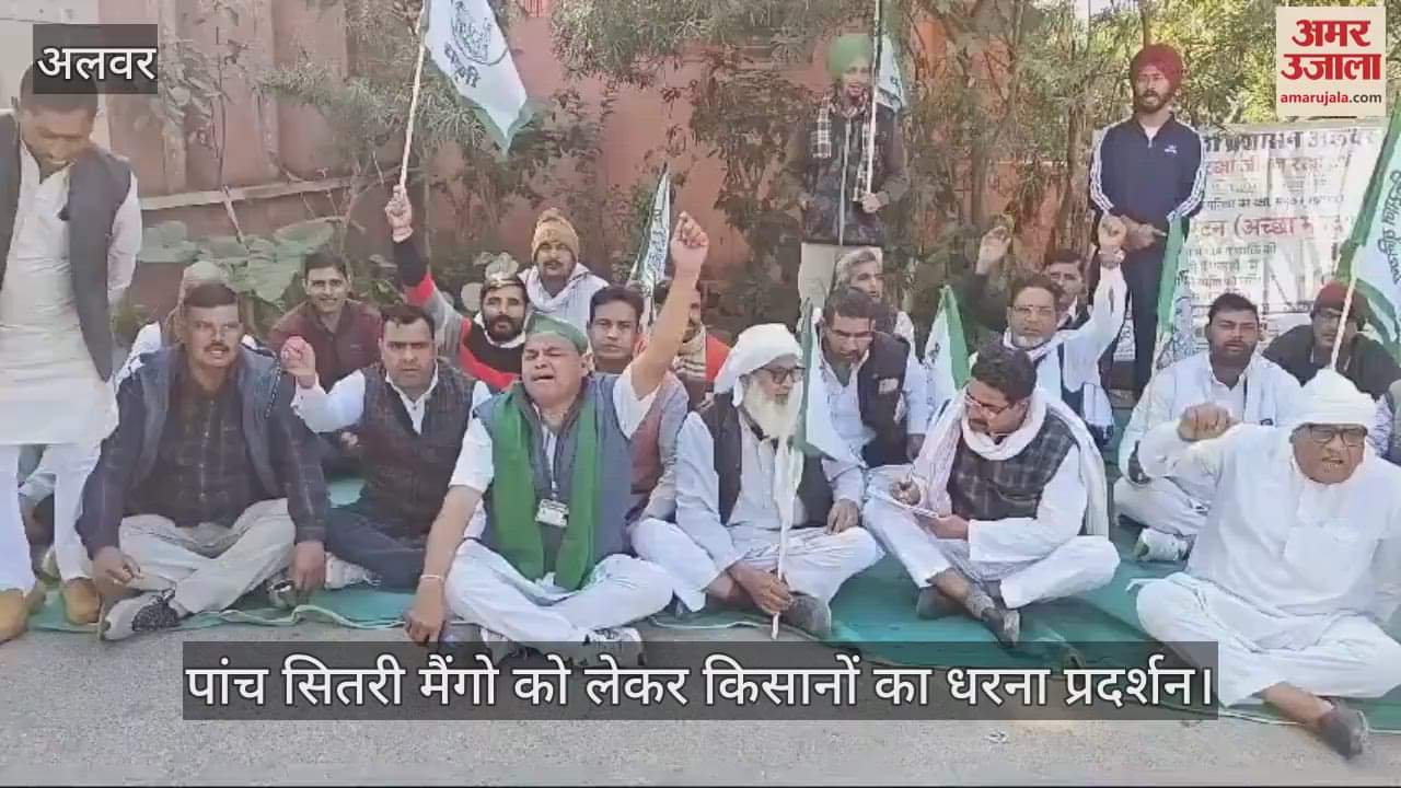 Farmers' protest in Alwar regarding five-point demands