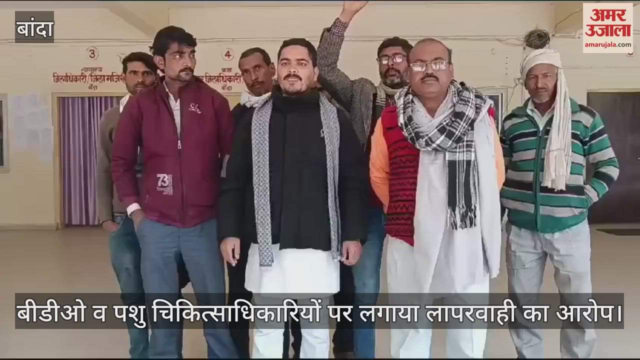 VIDEO : बुंदेलखंड इंसाफ सेना का कलक्ट्रेट में विरोध प्रदर्शन, गोशालाओं की अव्यवस्थाओं पर जताया आक्रोश