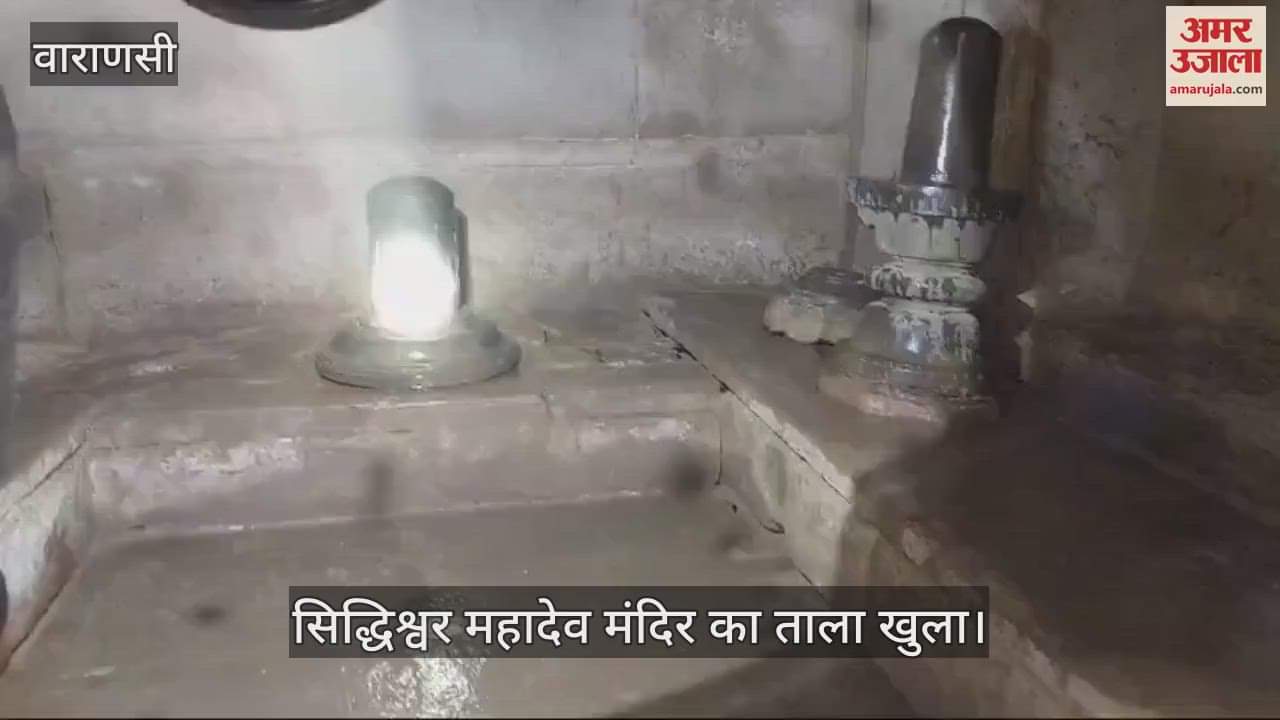 VIDEO : Siddhishwar Mahadev temple lock opened in varanasi