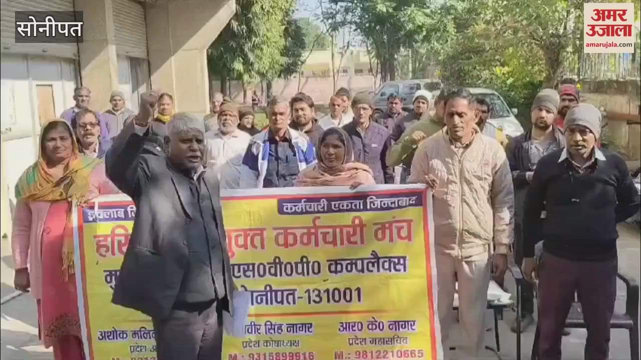 VIDEO : Meeting of Haryana Joint Employees Forum District Committee and State Committee officials in Sonipat
