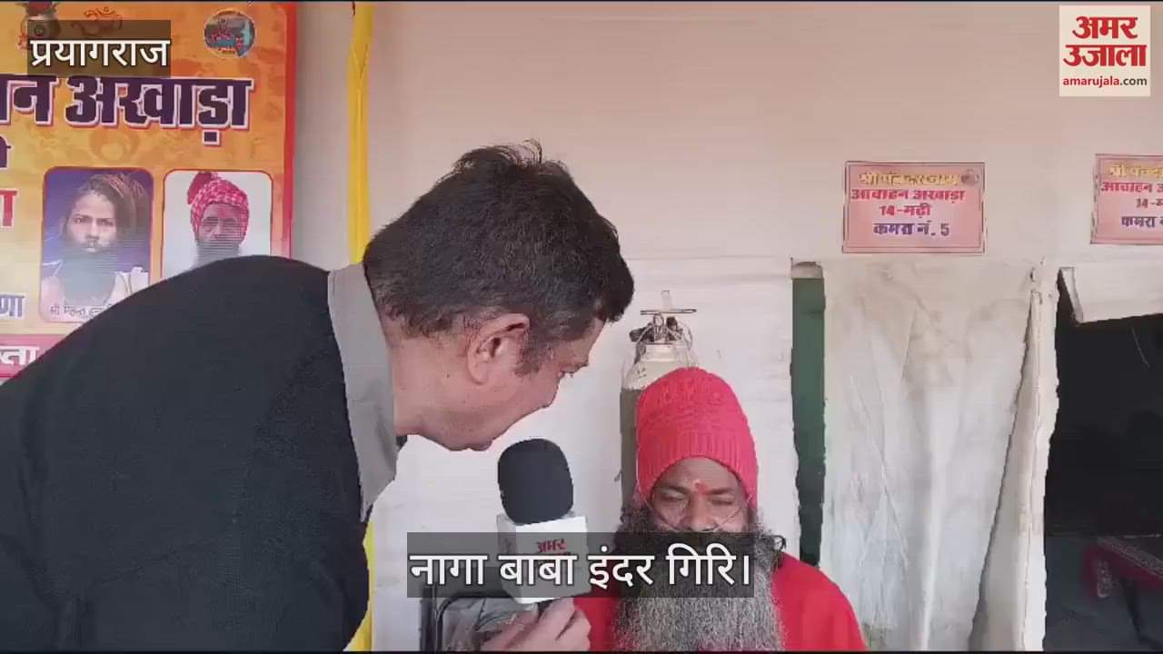 VIDEO : Mahant came from Haryana for Kalpvas with oxygen, doctor has given answer due to problem in lungs